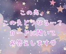 この恋、この先どうなる…？カードの声を伝えます ★オラクルカードを使ったリーディングです★ イメージ1