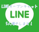 lineオープンチャットの人数5人以上増やします すべて日本人のユーザーなので安心! イメージ1
