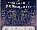 手のひら写真から手相を本格鑑定します 手のひらには、あなた自身の“取扱説明書”が刻まれている。 イメージ4