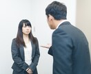 パワハラ『部下』の愚痴聞きます 悪賢い部下に「権利！義務！当然」と脅されパワハラされてます。 イメージ4