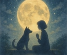 愛犬とあなたの魂を結ぶご縁祈願します 魂で出逢った愛犬とのご縁を神代の祈りで深く結び直すご祈願です イメージ3