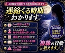 復縁できる可能性と連絡時期を具体的に占います いつ連絡が来るか・どう動けばいいかまで完全解説 イメージ2