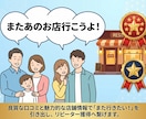 コスパ抜群！Googleマップの口コミを増やします Googleマップの口コミを3件〜増やすことで集客力UP！ イメージ6