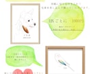 大好きなペットの毛や羽を似顔絵と一緒に残せます ずっと覚えていたいぬくもりを、ずっとそばに イメージ5