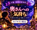 彼が奥さんに抱いている想いを見ていきます 気になるけれど聞けない、彼の奥さんへの本当の気持ち イメージ1