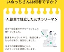あなた専用で0→1突破する仕組み化副業を作成します サラリーマン/女性・初心者OK/スマホで簡単/副業/ノウハウ イメージ7