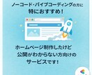 ホームページ公開方法をおしえます デザイン×導線設計で「問い合わせにつながる」HPへ イメージ1