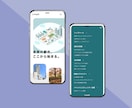 破格。有名企業も手がけるプロが制作いたします 集客UP！デザイン×機能性★魅力的なサイトを制作いたします イメージ7