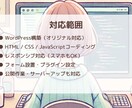WordPressで1〜2Pをシンプルに構築します デザイン支給OK！公開作業まで対応可能です イメージ2