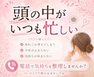 考えすぎて動けないあなたへ｜気持ちの整理手伝います 考えすぎて動けない時は、まず話してみませんか？ イメージ2