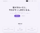 求人審査に対応した会社HPを丸ごと作ります 求人審査対応◎サーバー代0円の会社HP＋採用ページ イメージ2