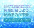 本気で稼ぐための最新ココナラ出品攻略方法を教えます 今からでも間に合う「新時代の副業」ココナラで未来を切り開こう イメージ2