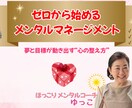 AI時代の「こころの整え方」 教えます AIを使って自分発見の旅へ！誰にも負けないあなたの才能開花 イメージ1