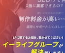 マーケティングのプロが心に刺さるLPを制作します 原稿もサポート！プロのライター・マーケティングで訴求力アップ イメージ2