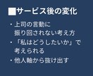 上司の機嫌と評価に怯える悩みを終わらせます 元自衛官ママが職場の人間関係の悩みの根本を一刀両断 イメージ8