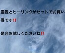 YESかNOで霊視しヒーリングも行います 霊視でYESかNOで回答し、精神面での癒しをヒーリングします イメージ1