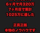 9ヶ月で1870万円稼いだノウハウを継承します 世界放浪中の億万長者が持つ特殊な情報源をコッソリ…放出… イメージ2
