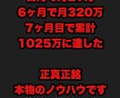 9ヶ月で1870万円稼いだノウハウを継承します 世界放浪中の億万長者が持つ特殊な情報源をコッソリ…放出… イメージ2