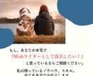 Webライターとして独立するノウハウを教えます 月商60万円の現役Webライターがマンツーマン指導 イメージ6