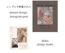 シンプルで鮮麗された記憶に残るデザインを制作します シンプル /ミニマル /余白 伝わるデザインでつながる イメージ1