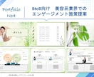 構成から伝わる企画書・営業資料を作成します 法人企画13年｜情報整理・文章・図解・デザインまで対応 イメージ9