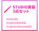 STUDIOでウェブデザインを実装します 簡単運用で効率化♪デザイン持ち込みでお願いします イメージ1