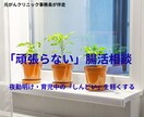 元がんクリニック事務長が伴走！頑張らない腸活します 夜勤や育児で忙しい方へ。現場経験を活かした無理のない食事提案 イメージ1