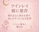 ツインレイ【永遠縁結び】恋愛成就ご祈祷します ツインレイ統合・ツインレイ復縁・ツインレイ魂結びご祈祷します イメージ4