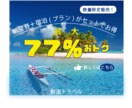 目的に沿った見やすいバナーを作成します シンプルでメリハリのついた人の目に留まりやすいバナーです。 イメージ6