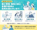 建設業特化◇Airワークのを求人作成をします 元施工管理×採用経験者が求人の分析・改善提案します イメージ3