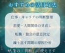 タロット構造解析鑑定～恋愛・金運の悩みを解消します 現状の課題を見抜き、現実を動かすための状況整理リーディング イメージ9