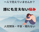 今すぐOK！本音で話せる電話相談します どんな悩みでも安心して話せます。秘密厳守で対応します イメージ2