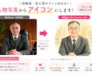 SNS・ビジネス好印象で上品な大人アイコンにします 副業スタート顔出しなしでも信頼されるアイコン・ヘッダー・設定 イメージ7