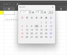Excelカレンダー、クリックで日付入力できます 手入力不要で日付ミスを防止できる便利ツール イメージ3