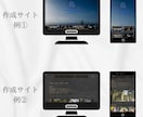 自分で簡単更新！おしゃれなホームページ作ります ワードプレスを使い、本格的なHPを格安で作成します！ イメージ3