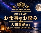 職場、人間関係などのお悩みに寄り添います ひとりで抱える不安を軽くしませんか、悩みの出口を探します イメージ1