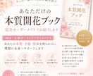 数秘×潜在意識であなたの本質を鑑定します あなたの強みと心のブロックを丁寧に紐解く イメージ1