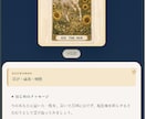 オリジナルのタロット占いWebアプリを制作します SNSからココナラへ誘導するタロットWebアプリです。 イメージ2