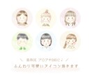 ゆるふわ可愛い癒し系アイコン描きます 商用OK！ブログやSNSなどでご使用いただけます◎ イメージ2
