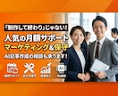 完全丸投げOK！WordPressブログ制作します 知識ゼロから収益化へ！作って終わらないプロのサイト制作 イメージ9