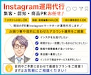 インスタのクリエイティブ制作＆戦略設計を行います SNS運用でリソース不足の企業様の成果を後押しします。 イメージ1
