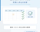 在庫表チェック代行します 在庫表を確認しやすく整理します イメージ1