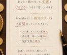 金運をピカピカになるまで磨き上げます 宝くじ運強化│金運UP│昇進運│ギャンブル運UPに役立ちます イメージ2
