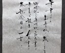 書道師範代があなたのお悩み解決します 1枚1枚心を込めた文字をお届けいたします！ イメージ3