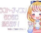 かわいくてSNSなどに使えるイラスト描きます キラキラしたイラストであなたのSNSに彩りを！ イメージ1