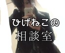 様々な相談事や話し相手にならせて頂きます 条件を問わずに色々な相談事や話し相手を探しているなど イメージ1