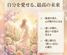 霊感タロットで魂を癒やし、自分を愛せるようにします 答えはいつも、あなたの中に。前世から届く「幸せへの招待状」 イメージ8