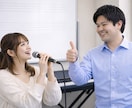 元大手ボイススクール講師が歌を今より上達させます 優しく丁寧に指導！無理なく上達して歌を自信を持って歌えます イメージ2