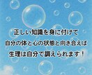 女性医師が生理のお悩みお聞きします 毎月の生理を楽にして快適な生活を目指しましょう！ イメージ3