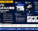 AIを組み込んだスマホ・Webのアプリを開発します 既存アプリへのAI追加から、新規のAIアプリ開発まで対応可能 イメージ2
